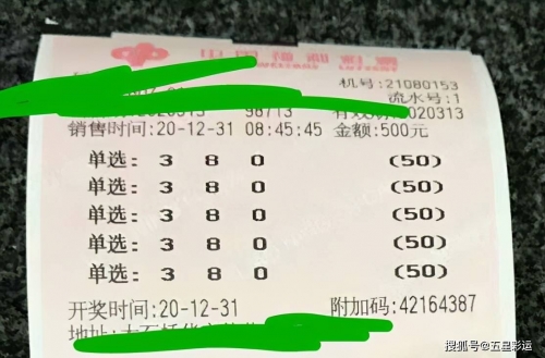 排列三开奖直播福彩排列三开奖直播，揭晓幸运时刻-第2张图片
