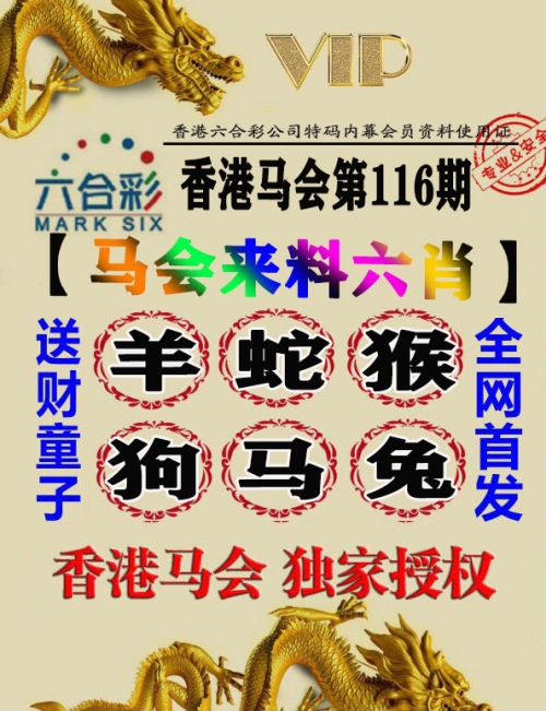 香港今晚开什么号-第3张图片