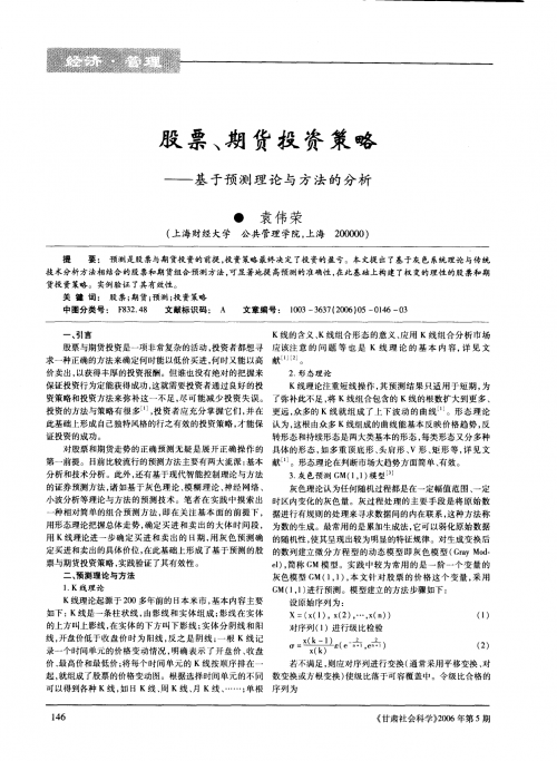 四肖三期必开，预测与策略-第1张图片