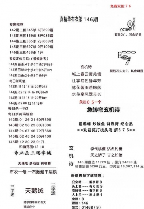 澳门天天资料免费大全-第1张图片