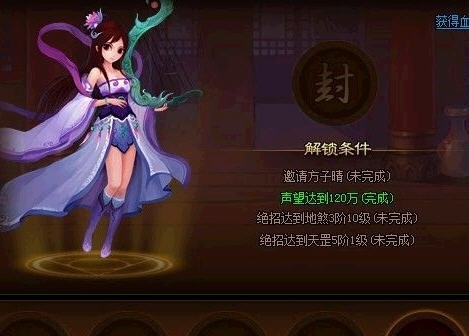 神仙道高清重制版伙伴大全最新神仙道懒娃伴侣免费版介绍-第1张图片