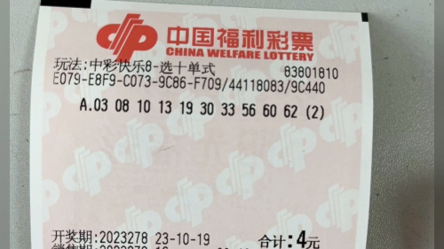 快乐八开奖号，揭开幸运的神秘面纱-第1张图片