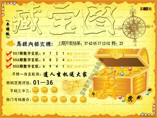 新澳天天开奖资料大全1050期-第2张图片