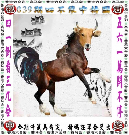 今晚四不像生肖图今晚的四不像生肖图-第3张图片