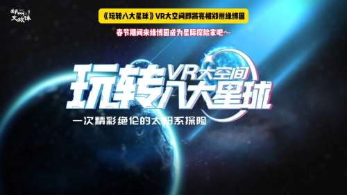 星球APP，探索宇宙的无限可能-第3张图片
