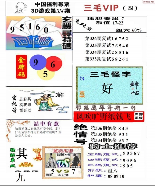 二四六天天好彩文字賧料-第1张图片