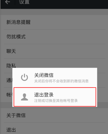 微信4.5.1下载微信4.5下载手机版，便捷生活的新起点-第2张图片