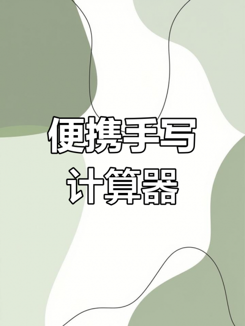胆拖投注计算器，助你轻松掌握投注技巧-第2张图片
