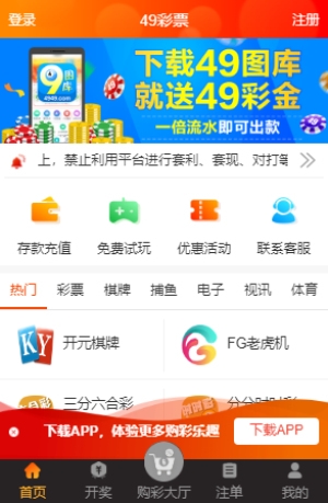 49tkcom澳彩资料图库下载，全面解析与快速获取-第2张图片