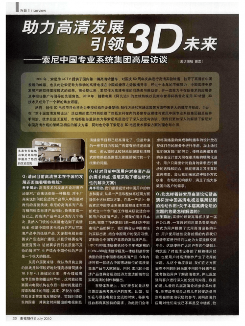 3d预测软件3D预测软件，引领未来预测的新篇章