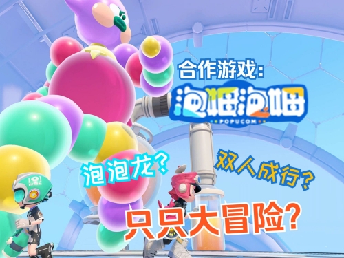炫彩泡泡龙经典版bubbleshoot炫彩泡泡龙，梦幻泡泡之旅-第2张图片