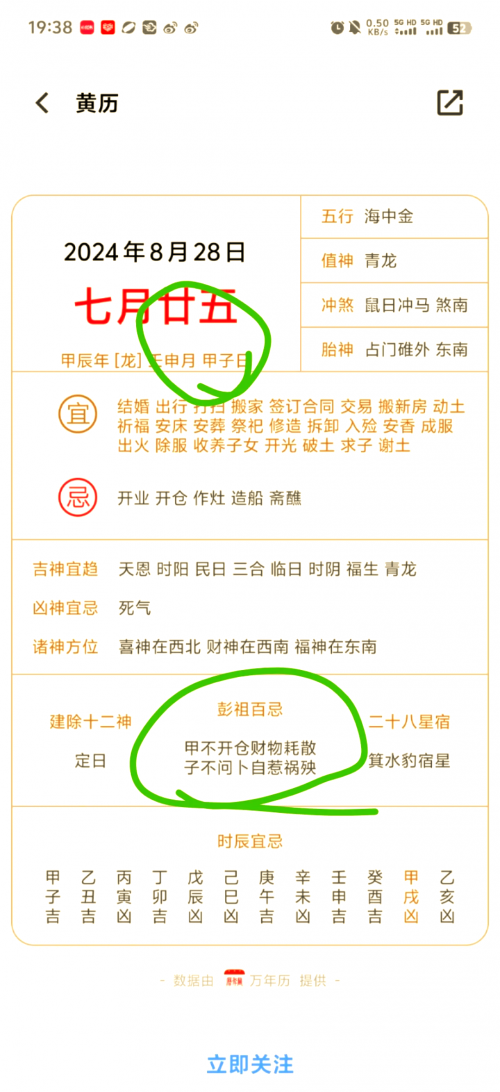 十月份黄道吉日，选择最佳日子的智慧