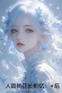 纯禽大叔太凶猛唐朵朵全文免费阅读全文阅读纯禽大叔太凶猛