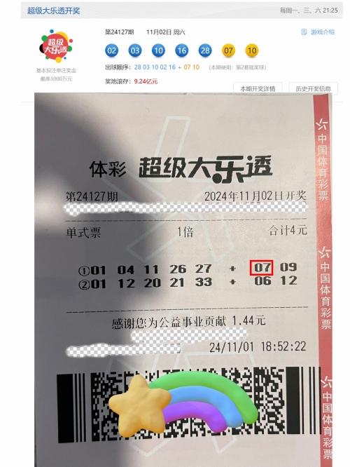 178彩票直购平台探索178彩票网，彩票投注的新选择-第2张图片