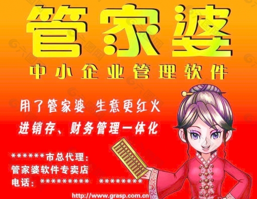 管家婆精准资料大全免费管家婆精准资料大全免费版-第2张图片