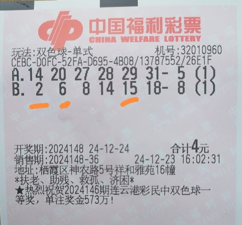 双今天开奖结果查询-第3张图片