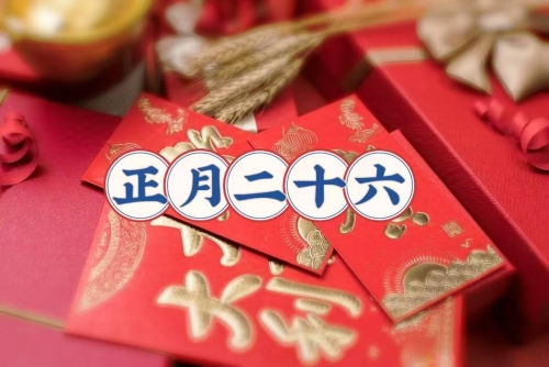 2024年2月入宅最旺日子2024年2月入宅最旺日子推荐-第2张图片