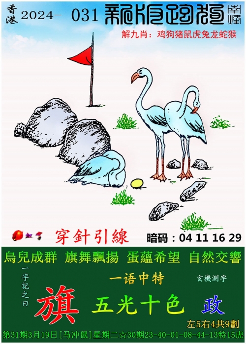 澳门最准的一肖一码100-第2张图片