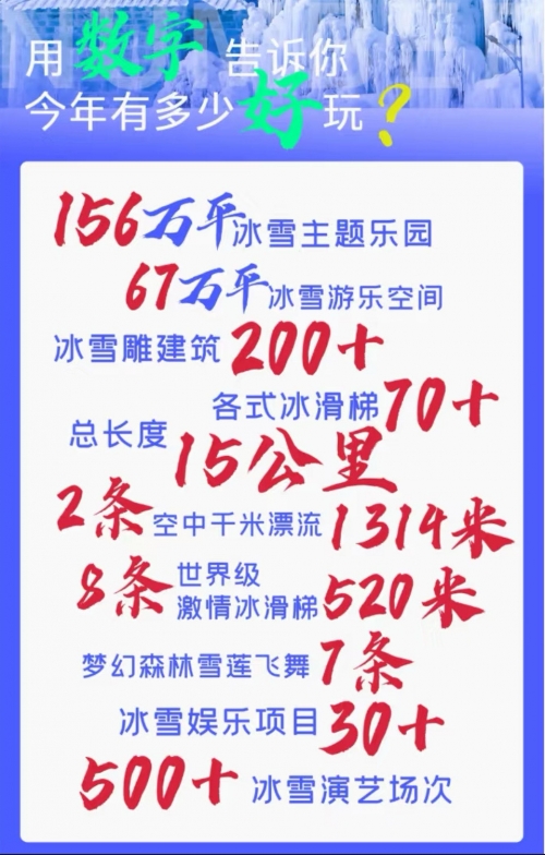 冰雪娱乐网，探索冬季娱乐新天地