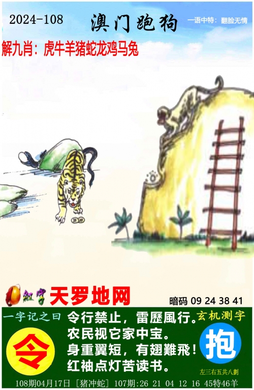 2024年澳门正版免费大全-第2张图片