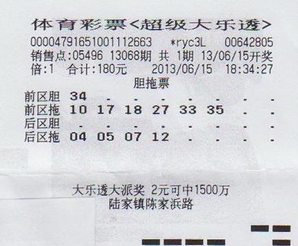 大乐透胆拖投注计算器胆拖投注计算器，助您轻松掌握投注技巧-第2张图片