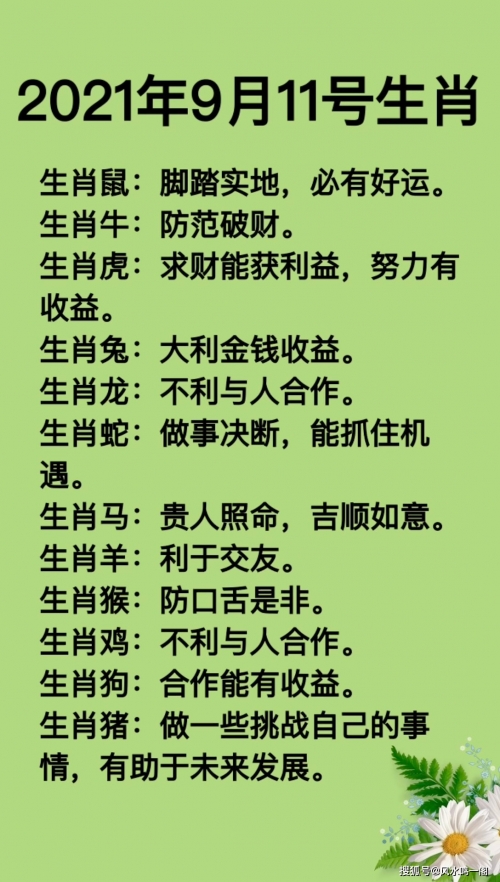 香港2021特马开奖44期今天晚上开什么号香港2021特马开奖回顾-第3张图片