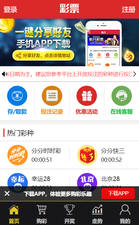 二四六天天好彩免费彩下载