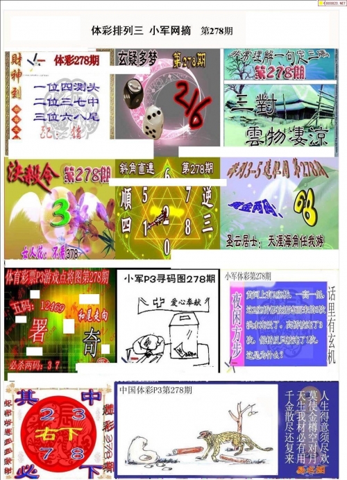 二四六天天好彩免费彩下载-第2张图片