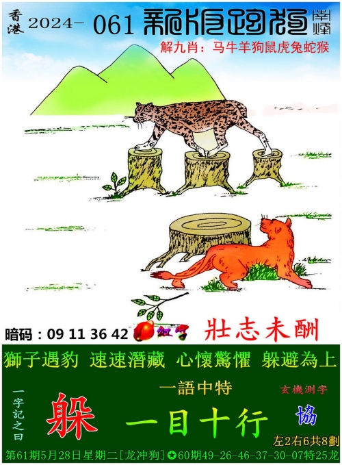 新澳门资料大全正版资料2024年免费下载新澳门资料大全正版资料2024年免费下载-第2张图片