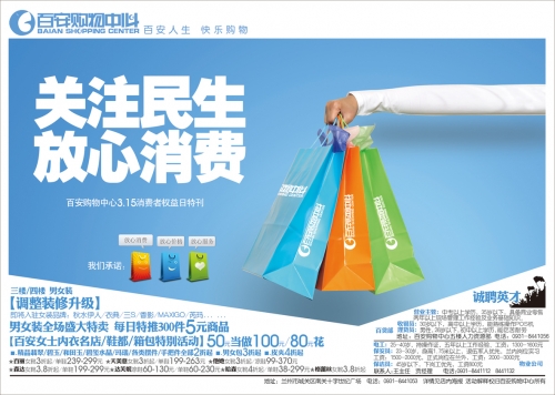 护民图库，民生之宝-第2张图片