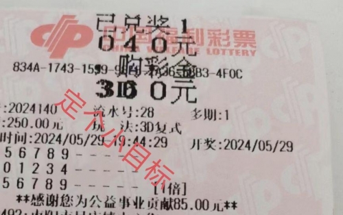 三d开奖结果今天三D开奖结果今天回顾