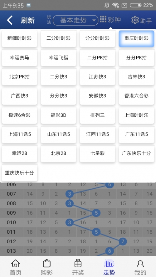 澳门六盒宝典2022年最新版开奖-第2张图片
