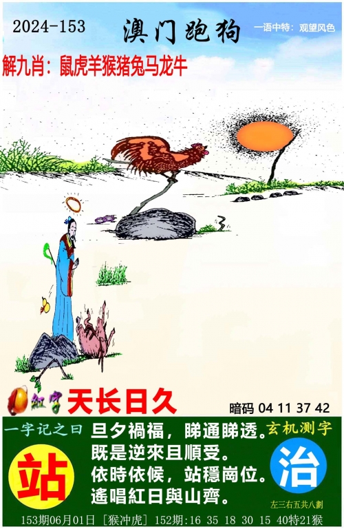 澳门最准的一肖一码100澳门最准的一肖一码100