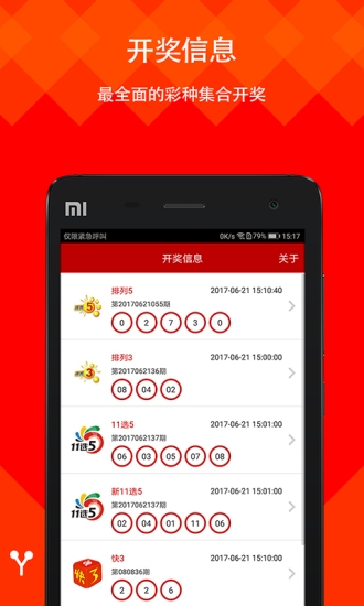 彩霸王澳门吉彩家，引领澳门彩市新风尚-第1张图片