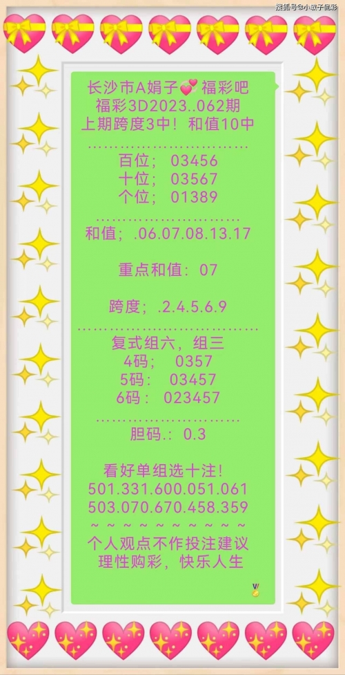 2023澳门彩免费资料大全公开聚宝盆2023澳门彩免费资料大全-第1张图片