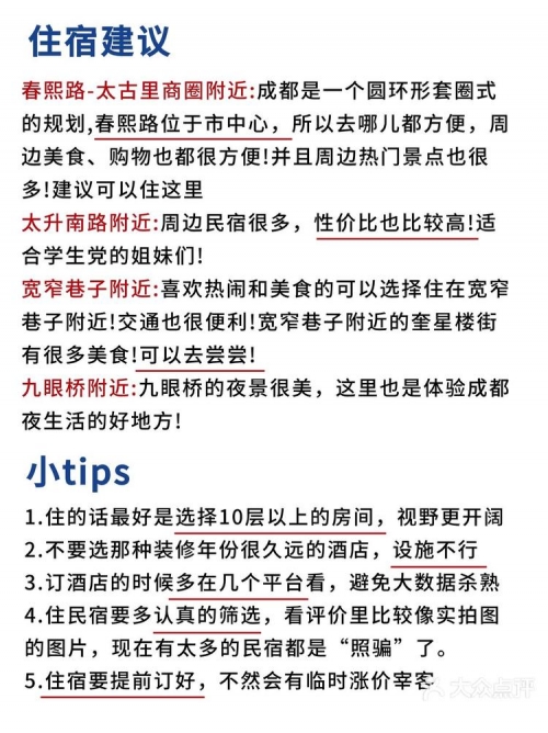 成都迪迪打车成都嘀嘀打车，便捷出行新选择-第1张图片