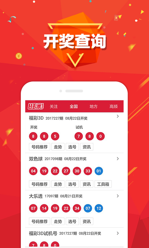 二四六天天彩资料正版天天二四六免费大全天天彩