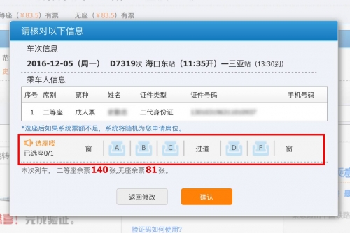 12306铁路客服中心探索12306铁路客服中心的魅力