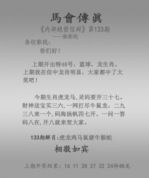 澳门今晚开奖结果揭晓，2023年的幸运时刻-第2张图片
