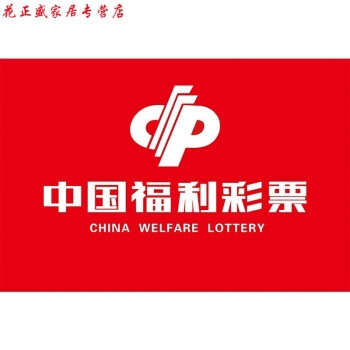 山东福利彩票网山东福利彩票网，福利彩票的权威平台