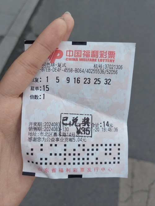 山东福利彩票网山东福利彩票网，福利彩票的权威平台-第2张图片