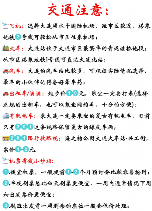 大连地图下载安装大连地图下载指南
