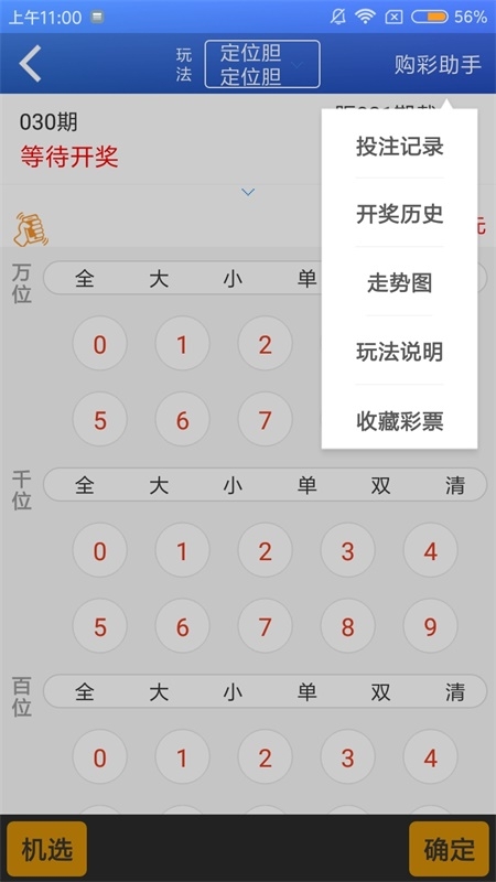 管家婆2024全年免费资料