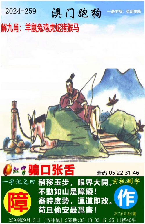 2023新澳门资料免费大全2023新澳门资料免费大全-第3张图片