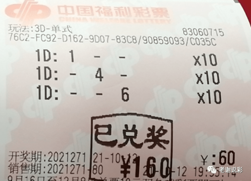 3d开奖结果图3D开奖结果图，揭秘数字背后的神秘魅力-第1张图片