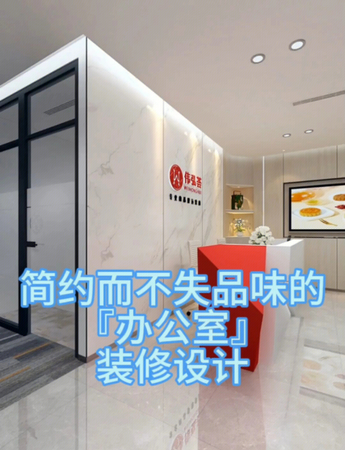 办公室装修常识办公室装修常识与实用指南-第1张图片