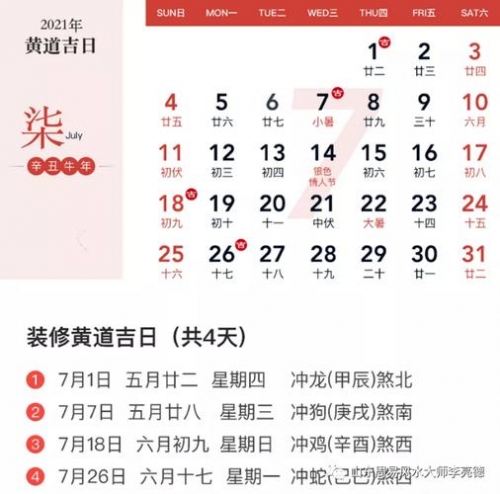 黄道吉日2024年3月份查询黄道吉日查询2024年3月份-第1张图片