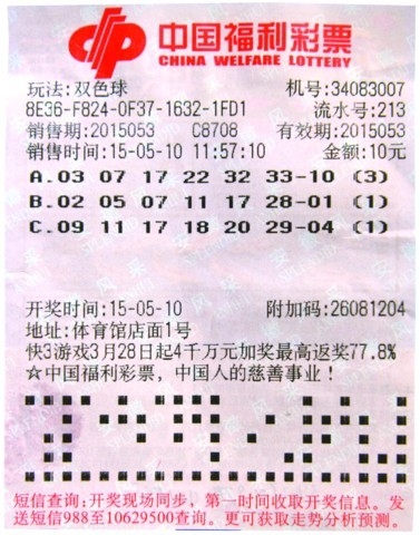 一肖三码，揭秘彩票投注技巧-第1张图片