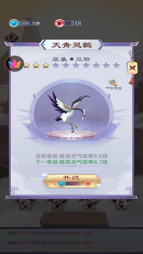神仙道懒娃伴侣免费版神仙道懒娃伴侣免费版，轻松修仙，乐趣无穷-第1张图片