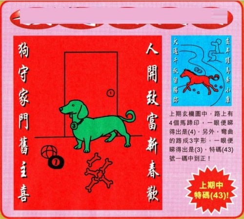 东方心经马报资料今天东方心经马报-第1张图片